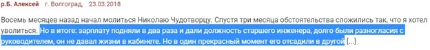 Утилитарное православие