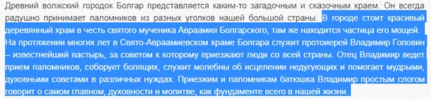 Утилитарное православие