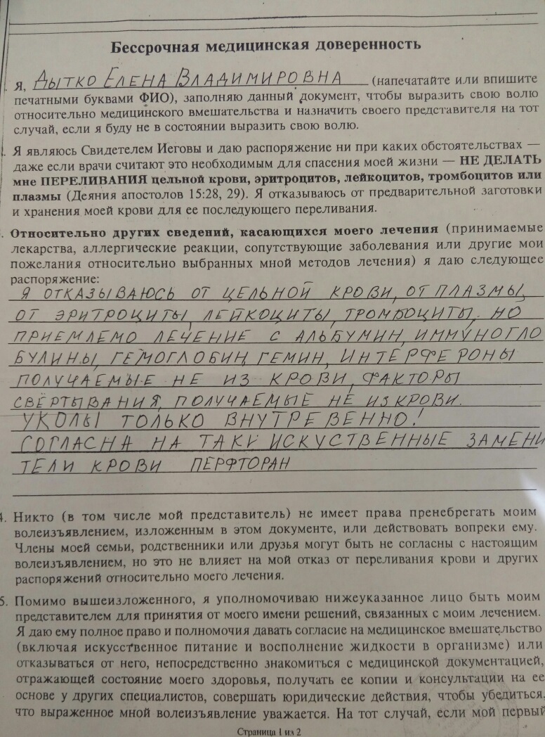 Убей себя ради Иеговы