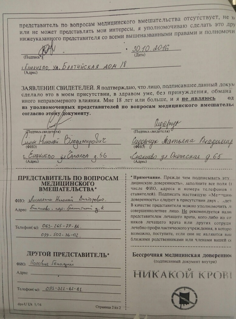 Убей себя ради Иеговы