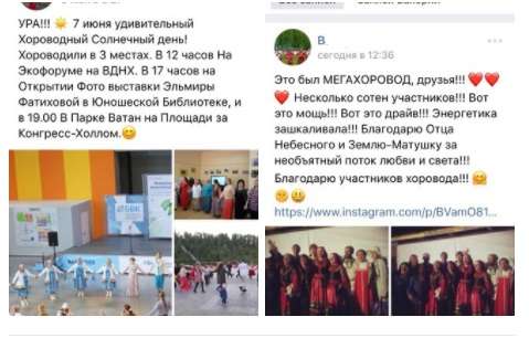 Реконструкция религии: В Уфе этнопарк «Ватан» стал местом ритуальных танцев