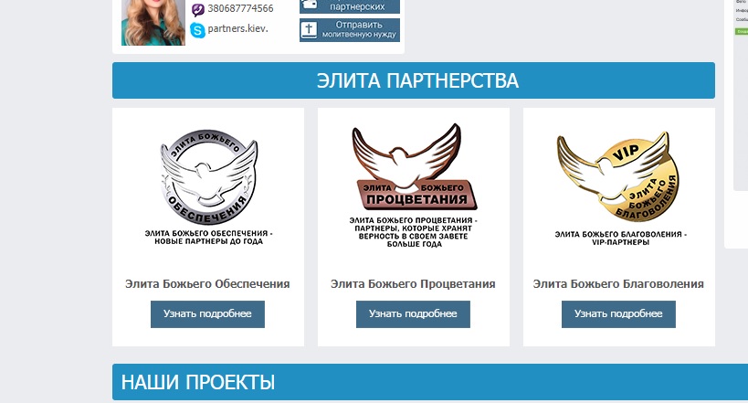 В Севастополе разоблачили секту украинского "тринадцатого апостола"