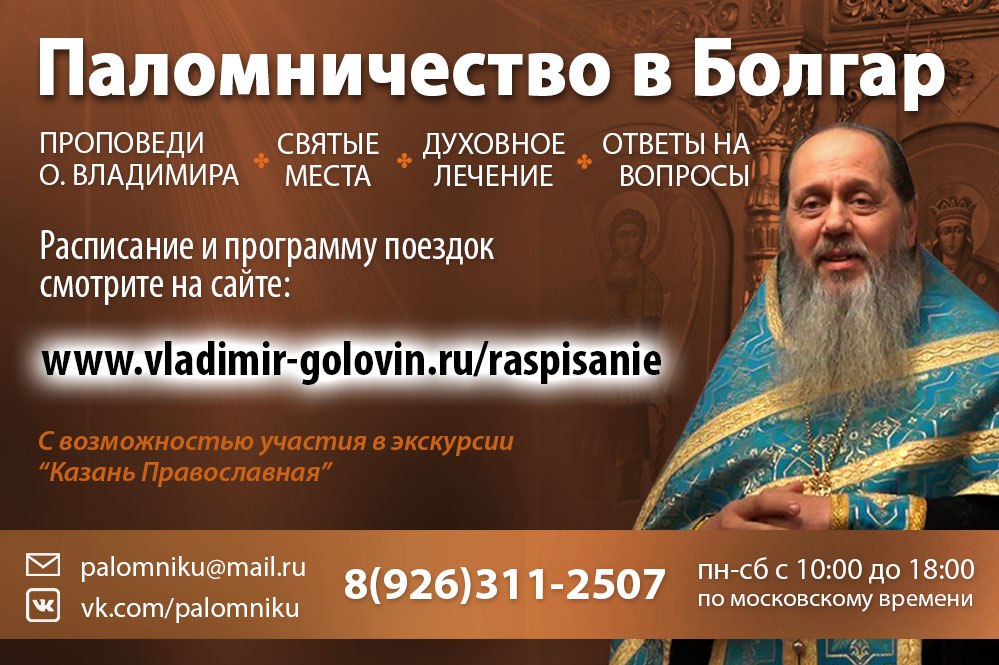 Поездка в Болгар  (Впечатления о паломничестве)