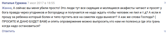 Об истоках оскорблений по соглашению. Мнение, не претендующее на законченность