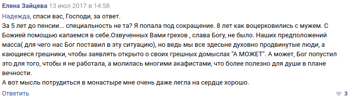 Об истоках оскорблений по соглашению. Мнение, не претендующее на законченность