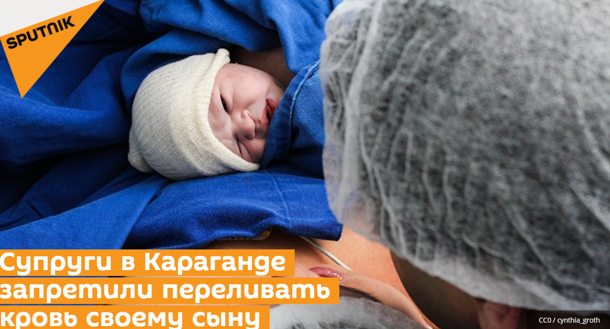 Супруги в Караганде запретили переливать кровь своему сыну