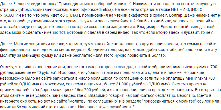 Утилитарное православие