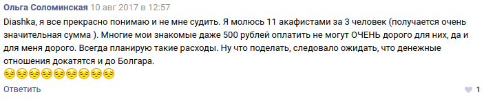 Об истоках оскорблений по соглашению. Мнение, не претендующее на законченность