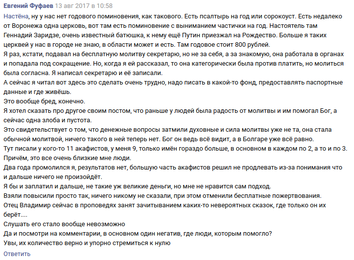 Об истоках оскорблений по соглашению. Мнение, не претендующее на законченность