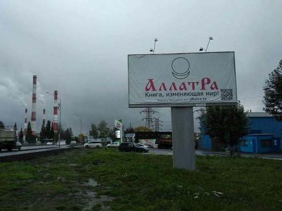 Присутствие украинской оккультной секты «АллатРа» в регионе тревожит свердловчан