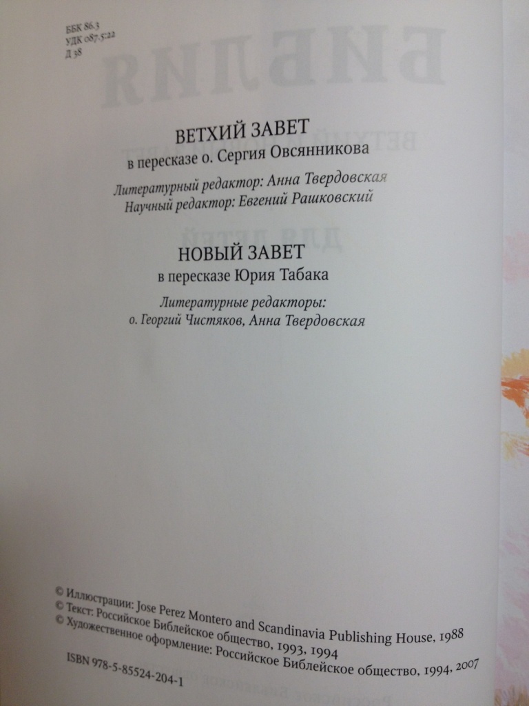Шли на детский спектакль, а попали...в секту?