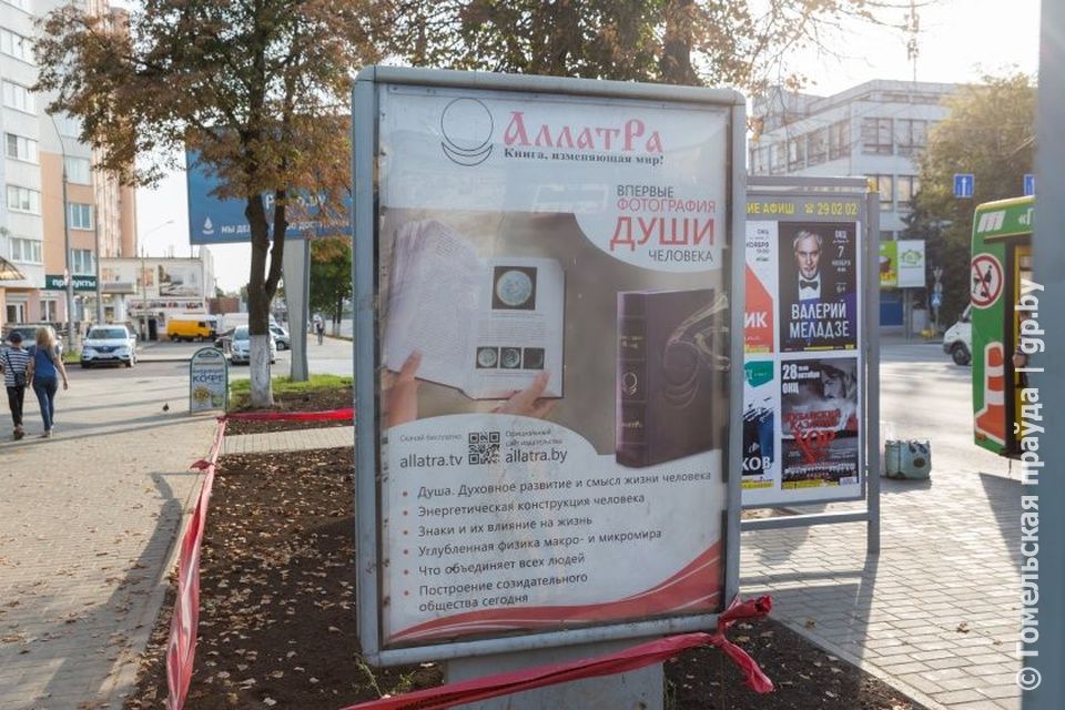 Гомельчан вербует общественная организация с Украины: адепты собрали 180 тысяч долларов на раскрутку и верят в пришельцев