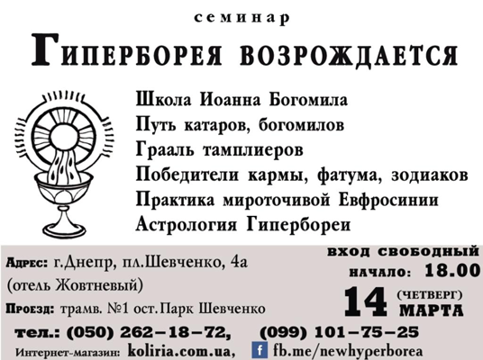«Истина», меняющая кожу