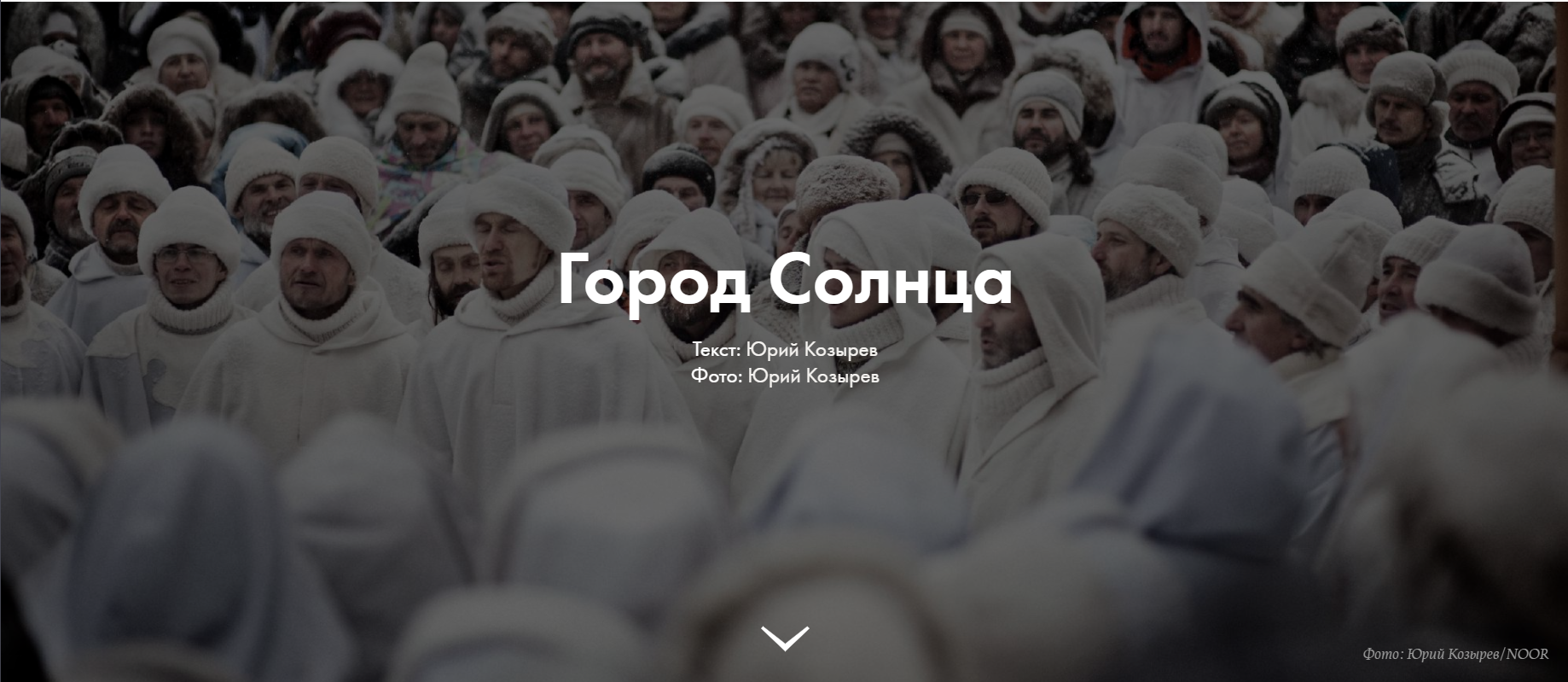 Город Солнца