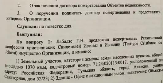«Свидетелей Иеговы» просят объяснить передачу тульской земли испанцам