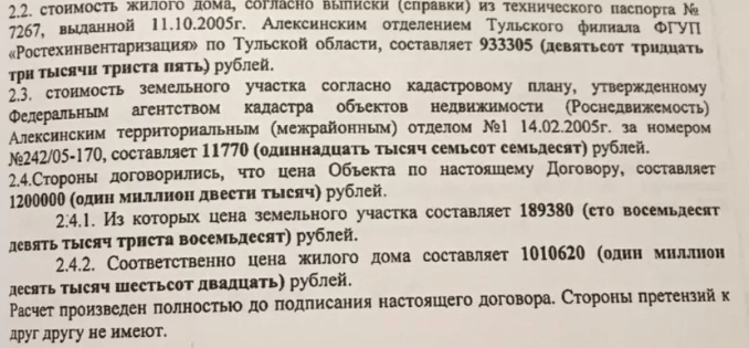 «Свидетелей Иеговы» просят объяснить передачу тульской земли испанцам