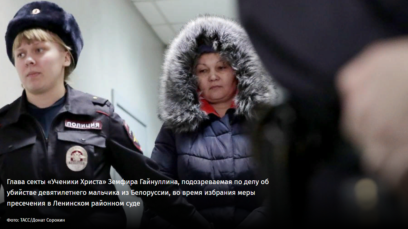 Темные пятна: СК отверг версию о ритуальном убийстве ребенка в Екатеринбурге