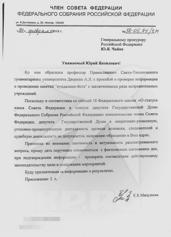 Сектовед Александр Дворкин: «Никакую экспертизу про йогу в СИЗО я не писал»