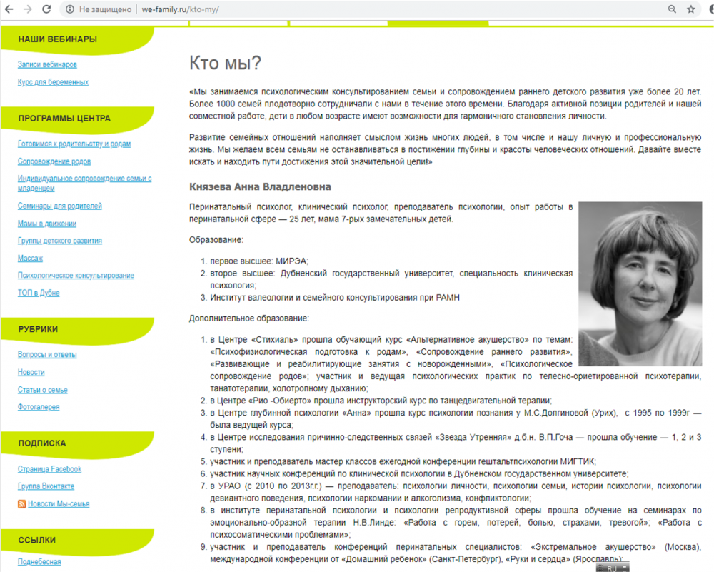 Еще о ньюэйджевском "естественном родительстве" (из историй г. Дубны)