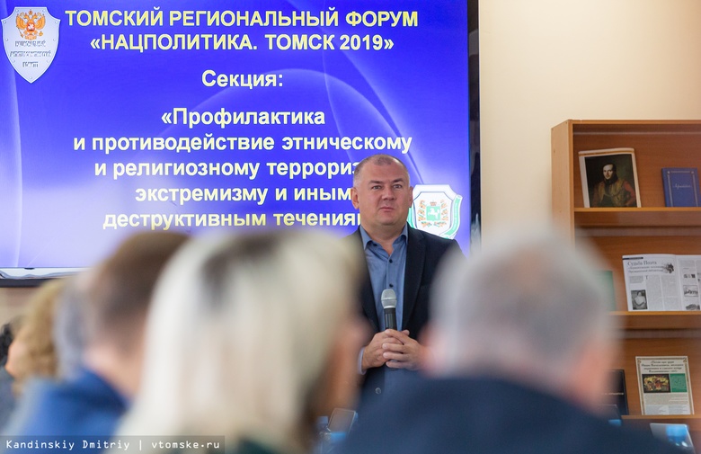 «Запретами можно добиться многого»: в Томске обсудили профилактику терроризма