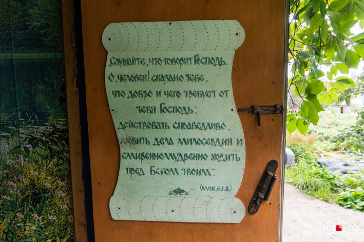 Православная община или секта? Две истории пермяков, живших в «Покровской обители»