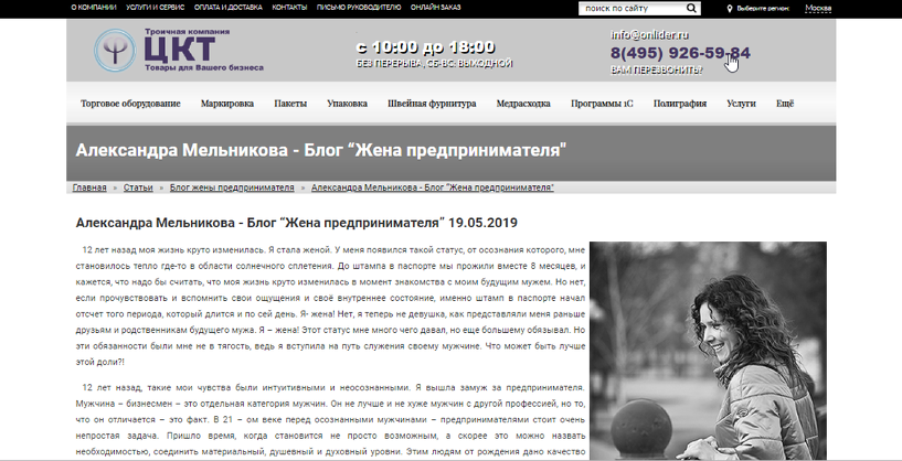 «Сегодня молитвы по скайпу, завтра — жертвоприношения?» Сотрудники фирмы обвинили босса в создании секты