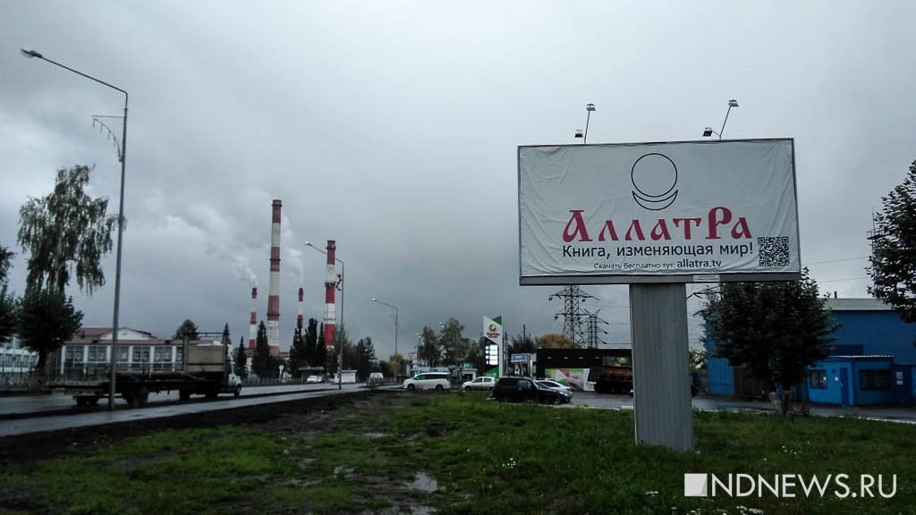 На Урале рекламируют украинскую организацию, которую в РПЦ считают сектой (ФОТО)