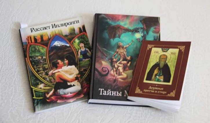 Калки, Инлиранга, и как секта «Ашрам Шамбалы» облюбовала Благовещенск