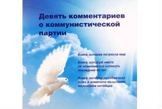 Книгу о коммунизме запретили в Санкт- Петербурге