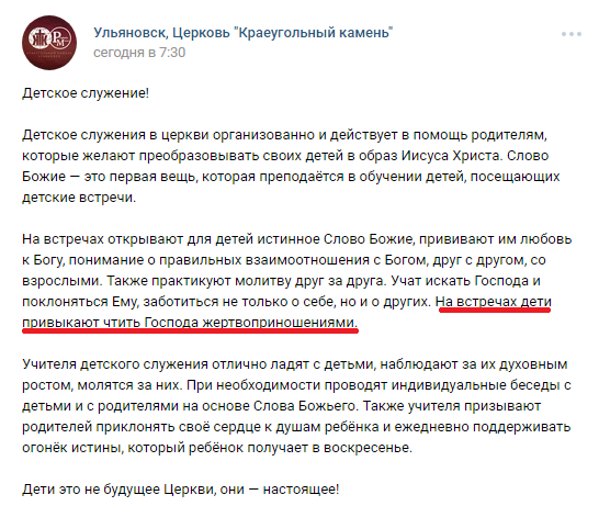 БЕДНАЯ МЫШЬ, БОГАТАЯ МЫШЬ. КАК «УСМИРЯЮТ ПЛОТЬ» ПРЕДСТАВИТЕЛИ СЕКТЫ «КРАЕУГОЛЬНЫЙ КАМЕНЬ»