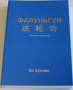 Вращающаяся «Фалунь», или Как не подсесть на «колесо»