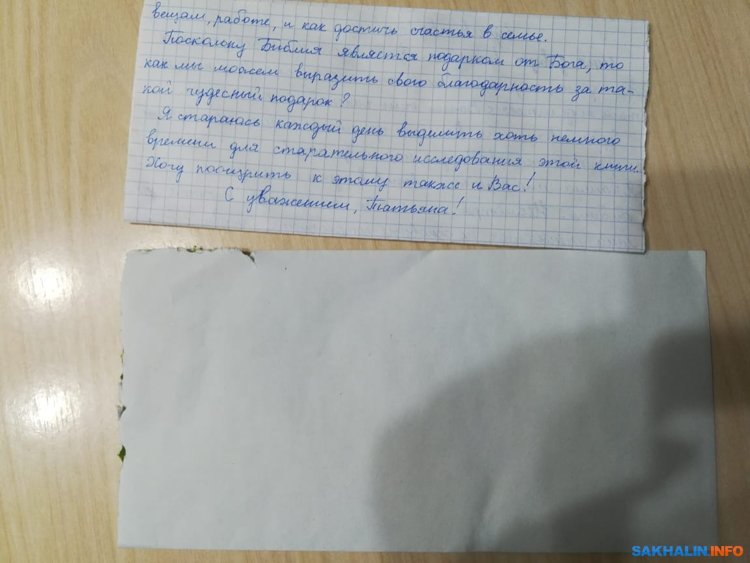 В Сахалинской области продолжают действовать подпольные ячейки "Свидетелей Иеговы"