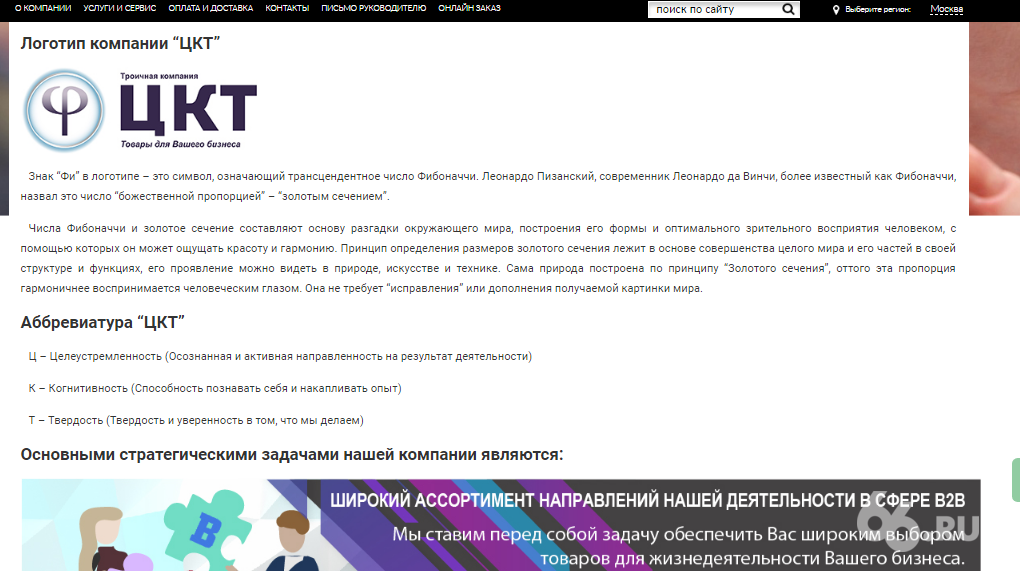 «Сегодня молитвы по скайпу, завтра — жертвоприношения?» Сотрудники фирмы обвинили босса в создании секты