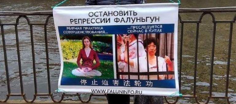 Китайские активисты добрались до Петербурга