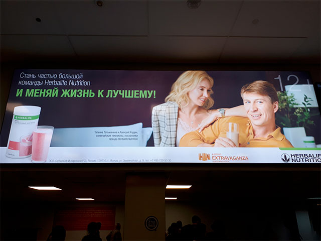 Экстраваганза, или шоу от Herbalife