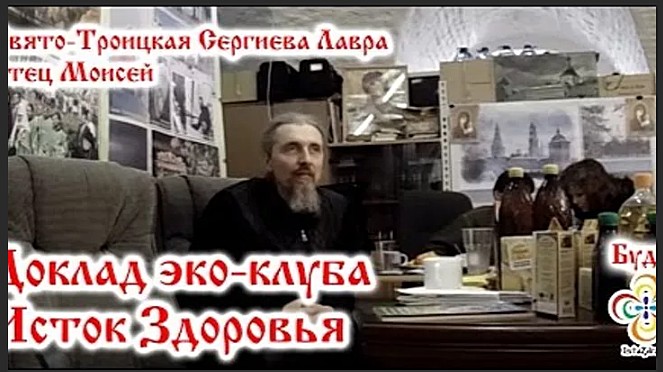 Альтернативная медицина и православный монастырь: совместимо ли это?