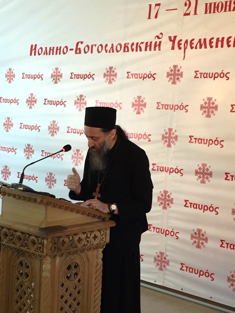 Итоговый документ VII Международной православной миссионерской конференции движения «Ставрос» «Миссия Церкви в XXI веке»