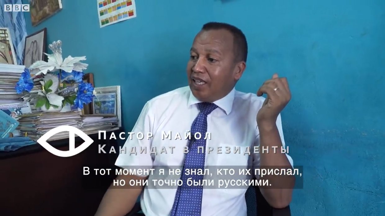 Источник «Би-би-си» оказался сектантом и шарлатаном
