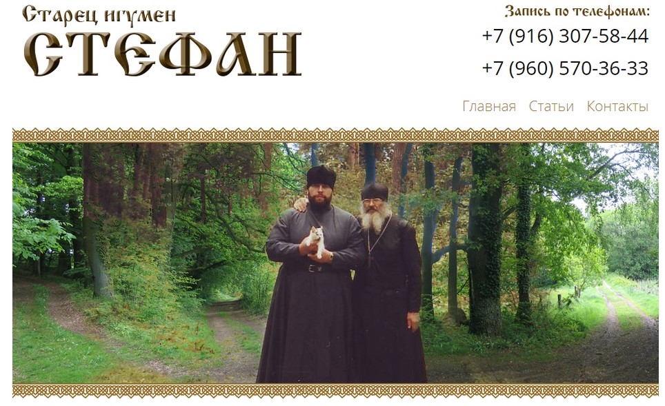 Изгоняющий дьявола. Рязанец построил бизнес на молитвах