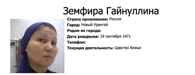 «Избранная невеста Христа»