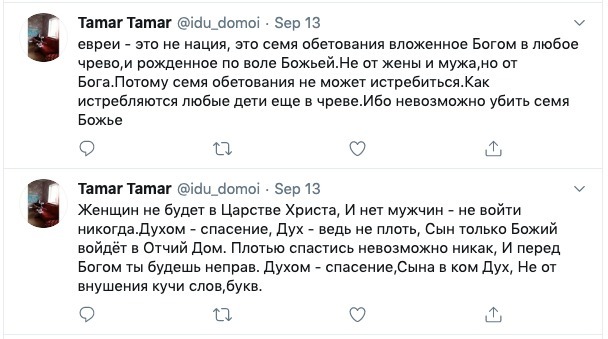 «Избранная невеста Христа»