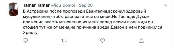 «Избранная невеста Христа»