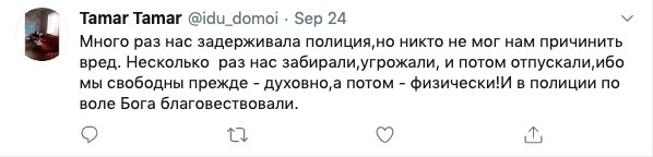 «Избранная невеста Христа»