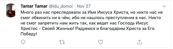 «Избранная невеста Христа»