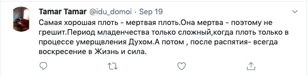 «Избранная невеста Христа»