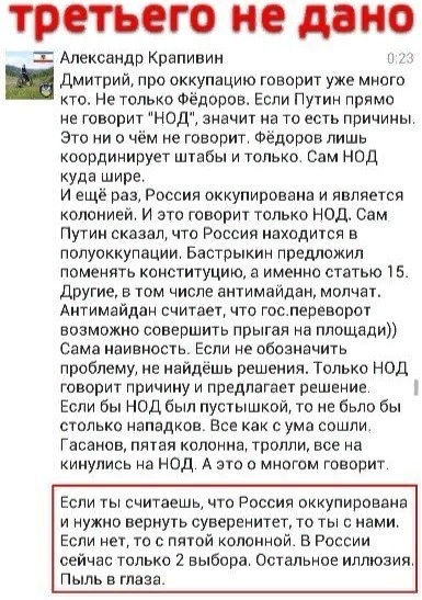 У стрелка Евгения Манюрова при обыске в квартире обнаружили флаг и атрибутику НОД Евгения Фёдорова