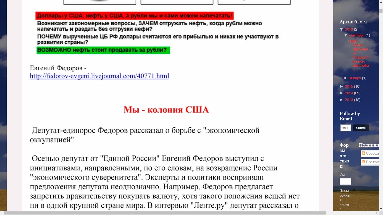 Методичка сектантов "Свидетелей живого СССР" и неоязычество - единое целое?