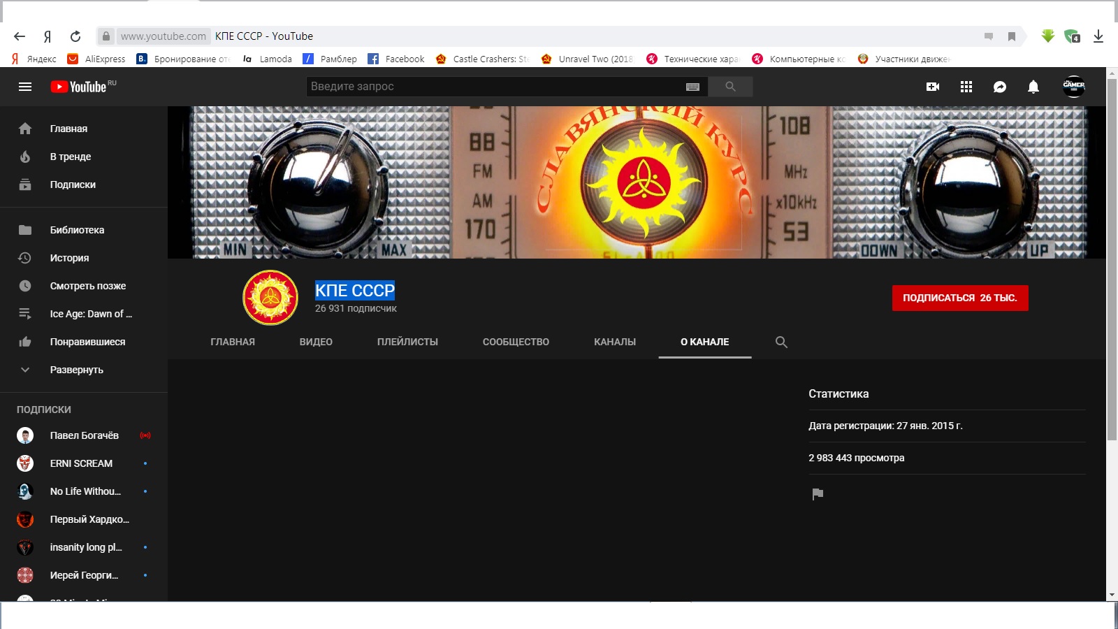"Домой в СССР" или очередная политическая секта рвётся к власти