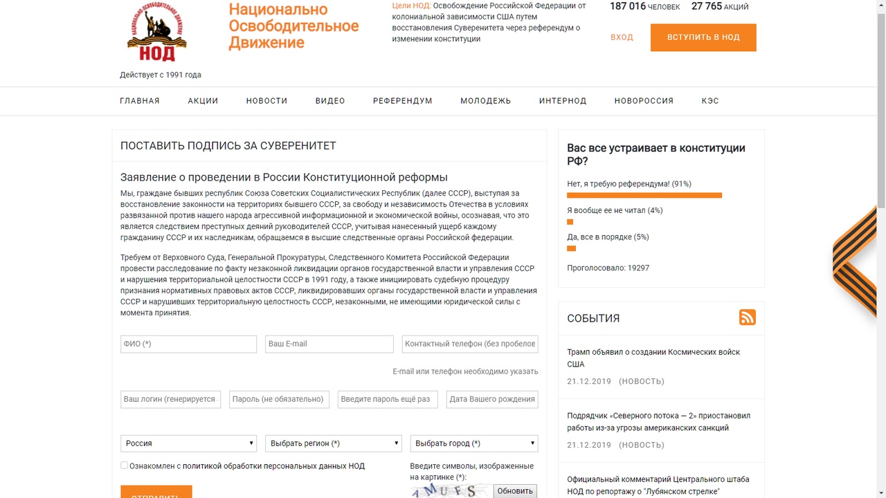 У стрелка Евгения Манюрова при обыске в квартире обнаружили флаг и атрибутику НОД Евгения Фёдорова