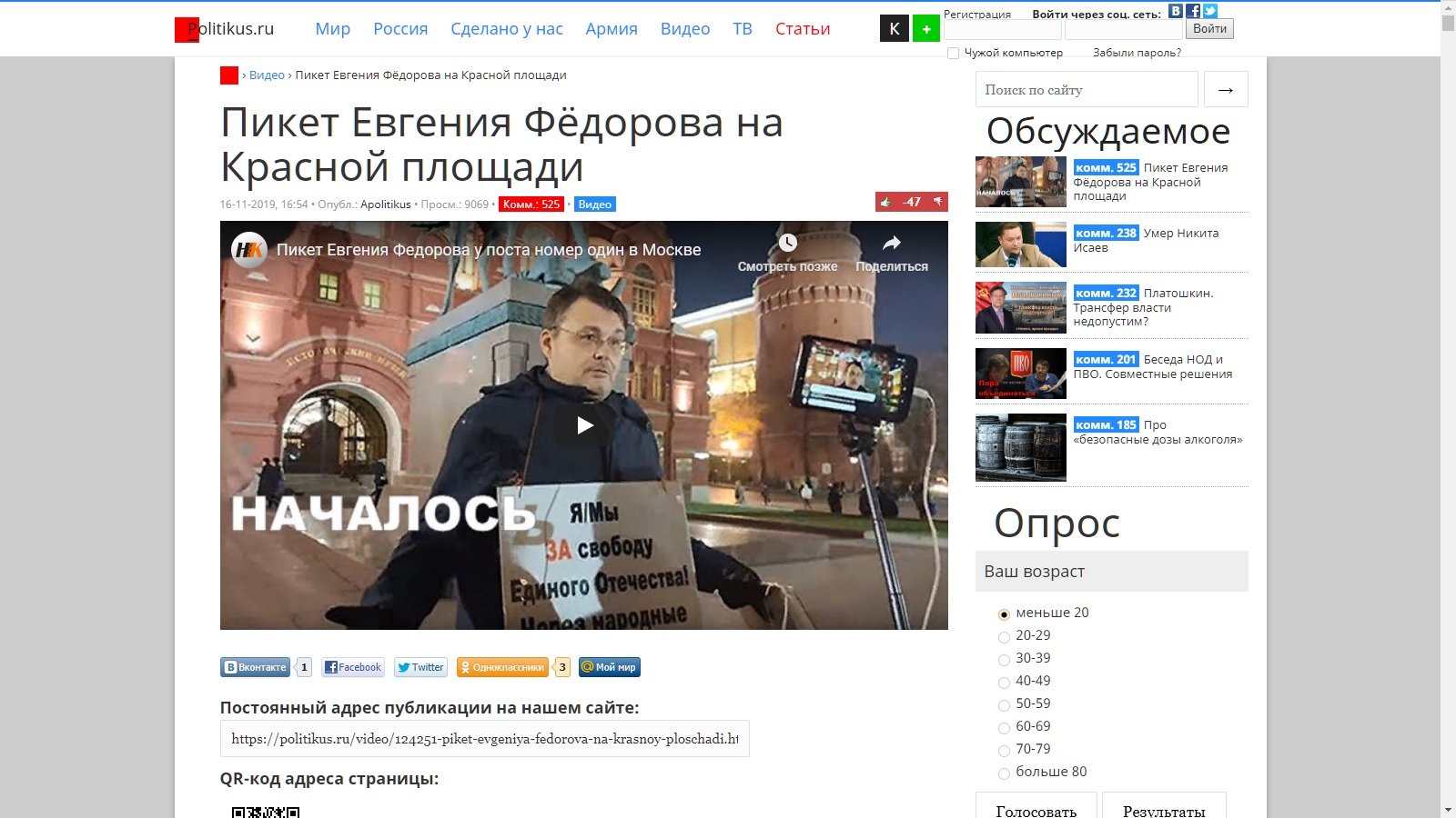 Тяжёлые времена для Национально-Освободительного движения Евгения Фёдорова
